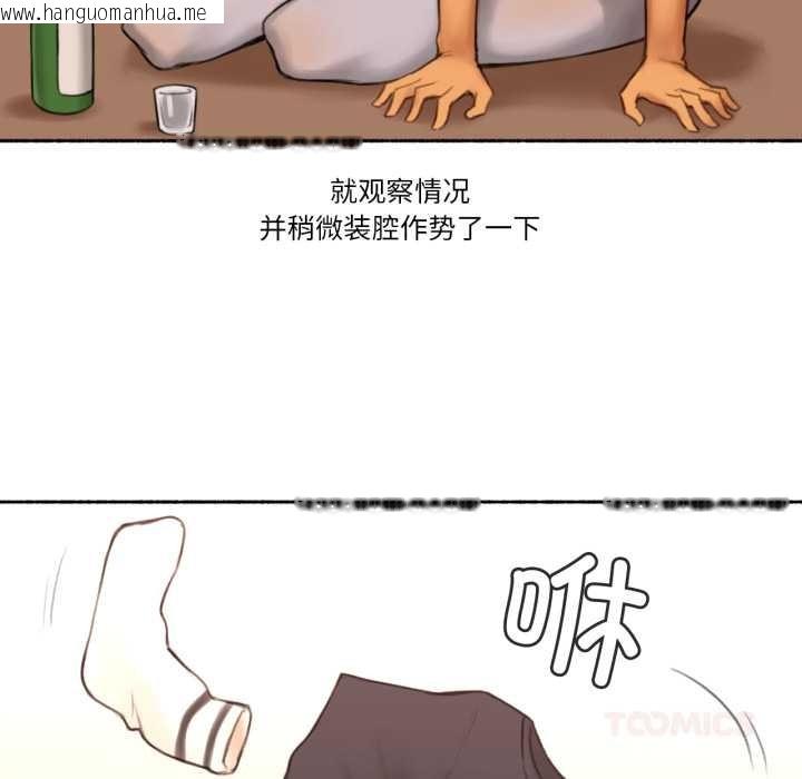 韩国漫画难以置信的故事！韩漫_难以置信的故事！-第25话在线免费阅读-韩国漫画-第66张图片