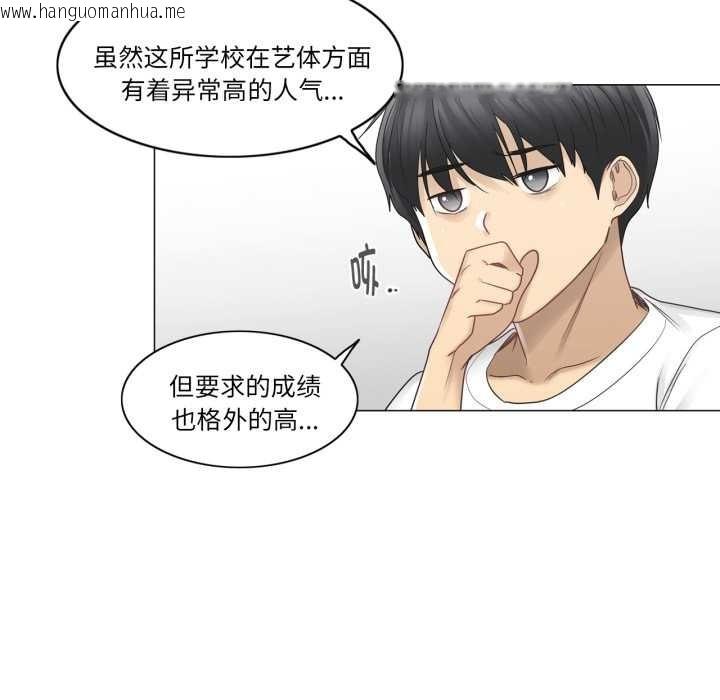 韩国漫画轻触!-解除封印韩漫_轻触!-解除封印-第40话在线免费阅读-韩国漫画-第80张图片