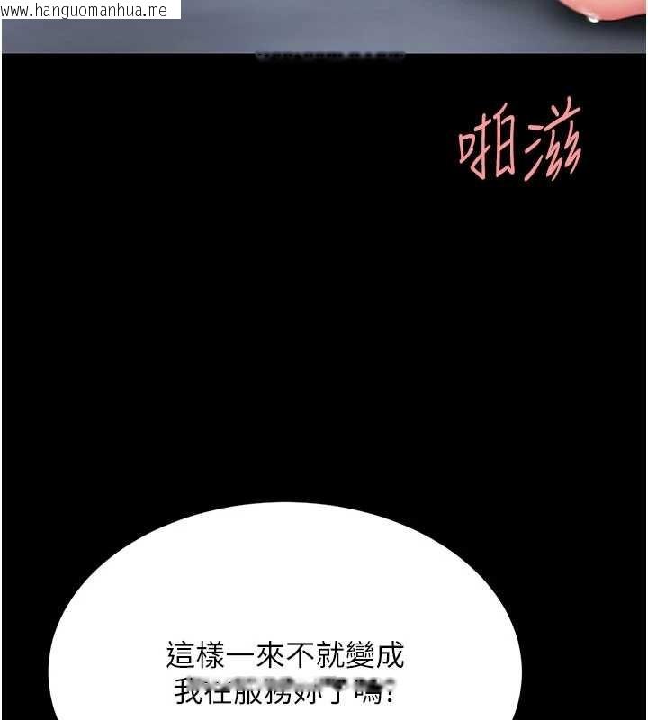 韩国漫画复仇母女丼韩漫_复仇母女丼-第134话-签署终生契约在线免费阅读-韩国漫画-第37张图片