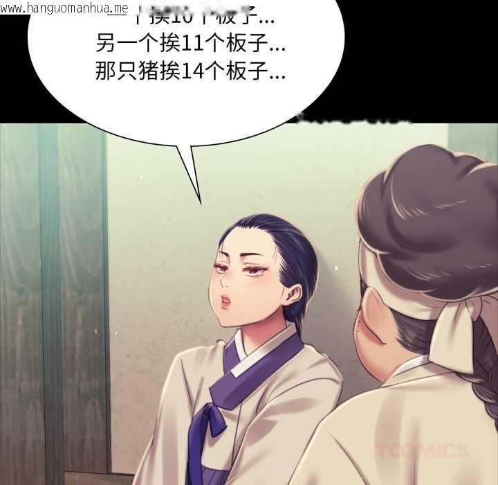 韩国漫画小姐韩漫_小姐-第103话在线免费阅读-韩国漫画-第129张图片