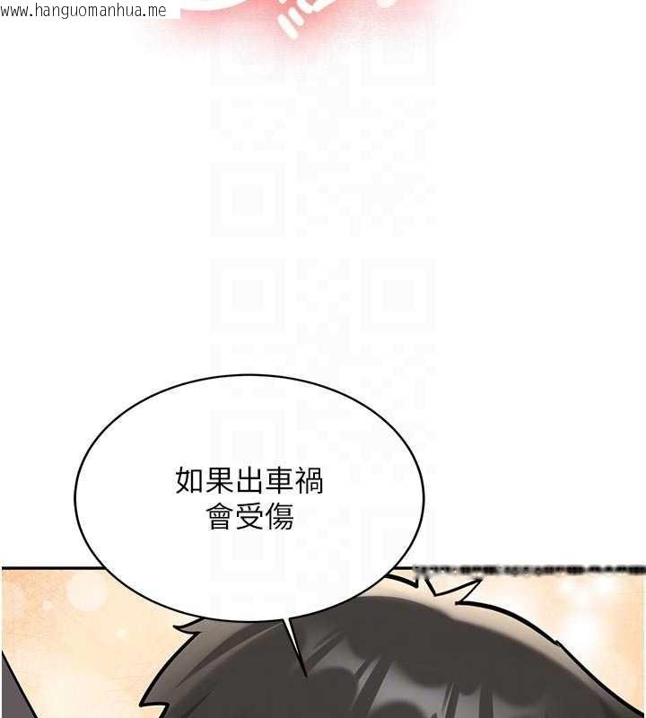 韩国漫画新生老司机韩漫_新生老司机-第16话-醋意爆发的女性友人在线免费阅读-韩国漫画-第35张图片