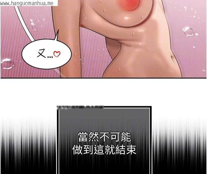 韩国漫画暴君会长的娇媳们韩漫_暴君会长的娇媳们-第21话-让媳妇多重性高潮在线免费阅读-韩国漫画-第108张图片