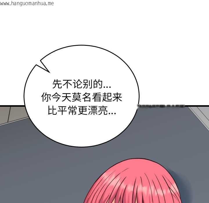 韩国漫画少爷的替身韩漫_少爷的替身-第34话在线免费阅读-韩国漫画-第159张图片