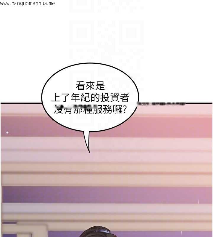 韩国漫画大凤村妇女会韩漫_大凤村妇女会-第30话-变态的秘密基地在线免费阅读-韩国漫画-第75张图片