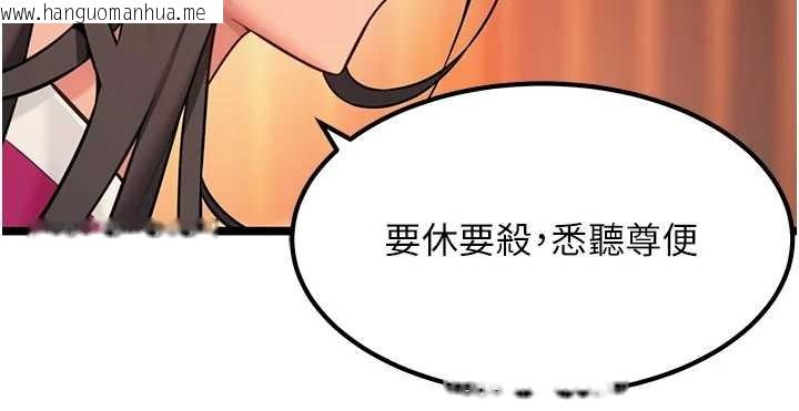 韩国漫画命运:贞洁欲女韩漫_命运:贞洁欲女-第70话-风流采花贼惊成刀下魂?!在线免费阅读-韩国漫画-第29张图片