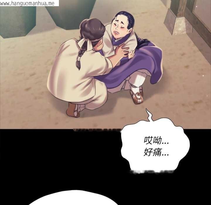 韩国漫画小姐韩漫_小姐-第103话在线免费阅读-韩国漫画-第125张图片