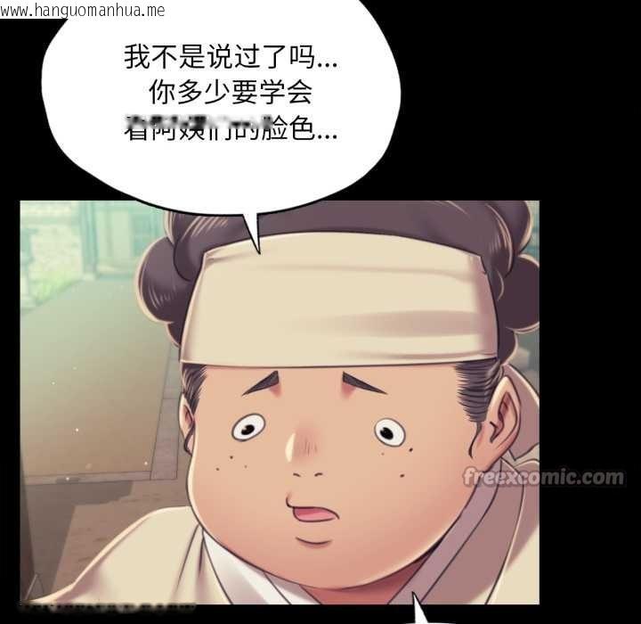 韩国漫画小姐韩漫_小姐-第103话在线免费阅读-韩国漫画-第126张图片