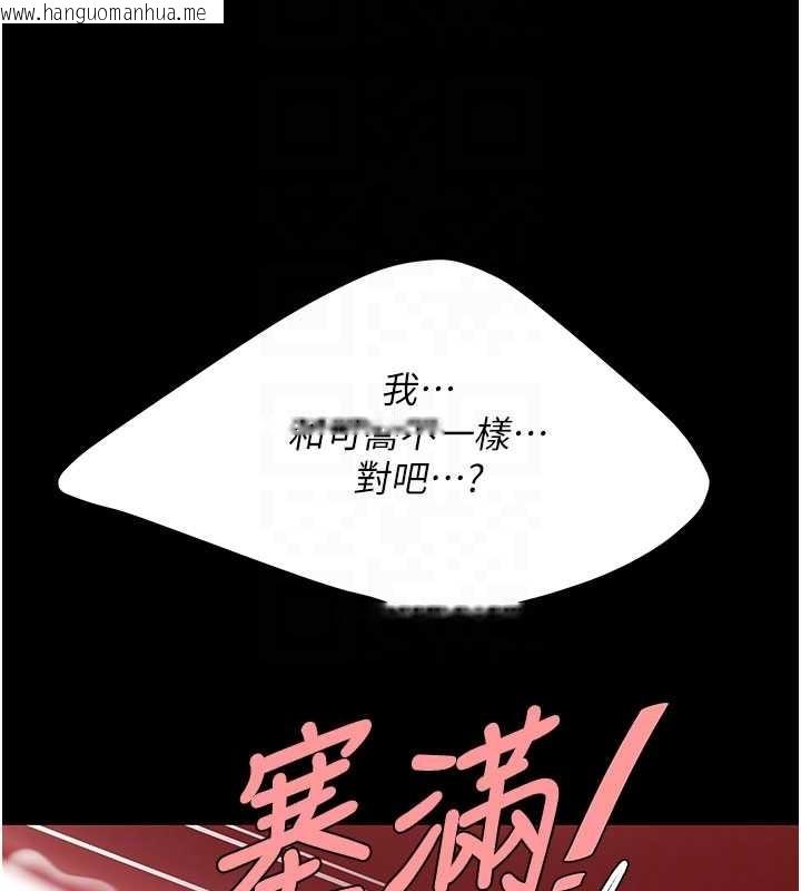 韩国漫画复仇母女丼韩漫_复仇母女丼-第134话-签署终生契约在线免费阅读-韩国漫画-第95张图片