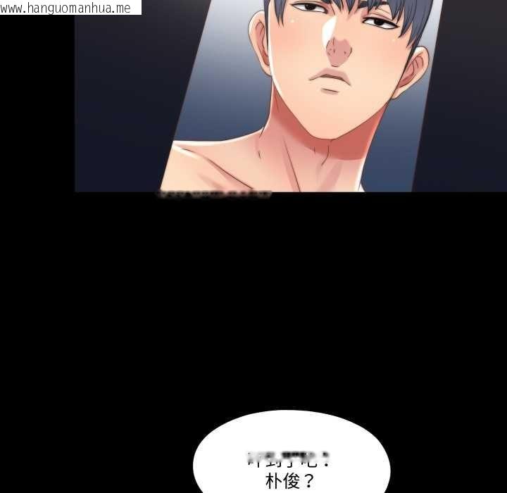 韩国漫画隐秘的同居韩漫_隐秘的同居-第18话在线免费阅读-韩国漫画-第80张图片