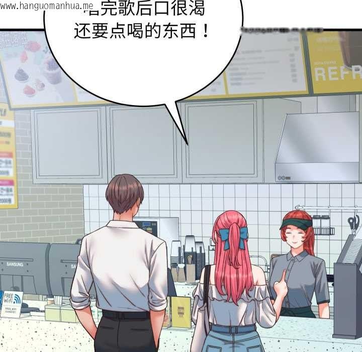 韩国漫画少爷的替身韩漫_少爷的替身-第34话在线免费阅读-韩国漫画-第90张图片