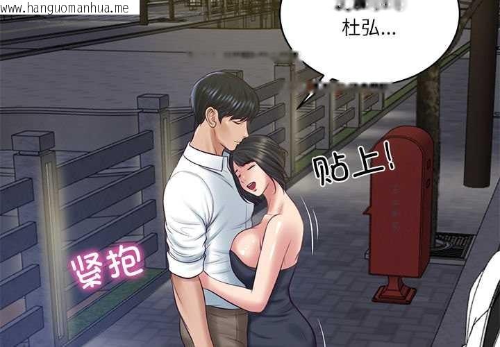 韩国漫画财阀家的女婿韩漫_财阀家的女婿-第62话在线免费阅读-韩国漫画-第2张图片