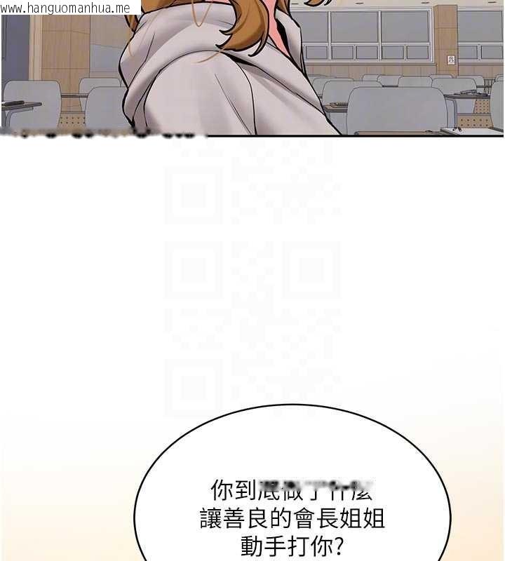 韩国漫画新生老司机韩漫_新生老司机-第16话-醋意爆发的女性友人在线免费阅读-韩国漫画-第22张图片