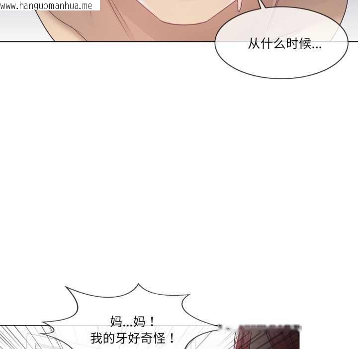 韩国漫画轻触!-解除封印韩漫_轻触!-解除封印-第40话在线免费阅读-韩国漫画-第87张图片