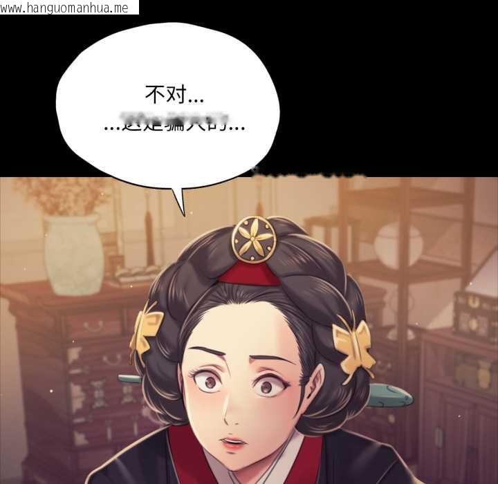 韩国漫画小姐韩漫_小姐-第103话在线免费阅读-韩国漫画-第161张图片