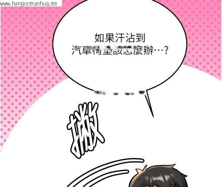 韩国漫画新生老司机韩漫_新生老司机-第16话-醋意爆发的女性友人在线免费阅读-韩国漫画-第100张图片