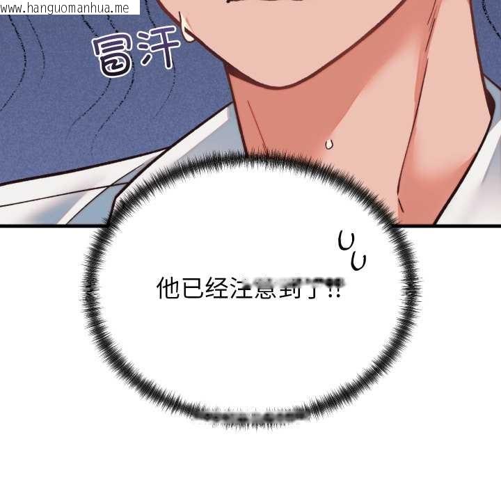 韩国漫画少爷的替身韩漫_少爷的替身-第34话在线免费阅读-韩国漫画-第134张图片