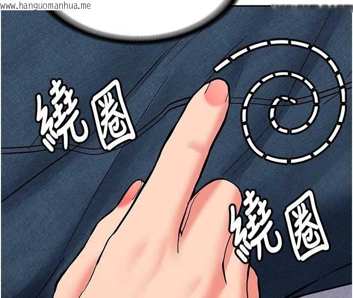 韩国漫画新生老司机韩漫_新生老司机-第16话-醋意爆发的女性友人在线免费阅读-韩国漫画-第141张图片