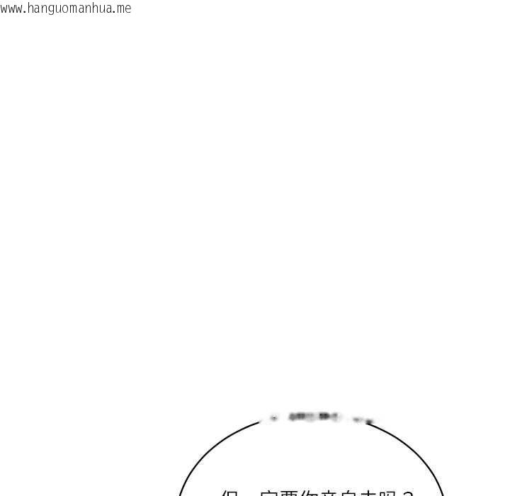 韩国漫画财阀家的女婿韩漫_财阀家的女婿-第62话在线免费阅读-韩国漫画-第80张图片