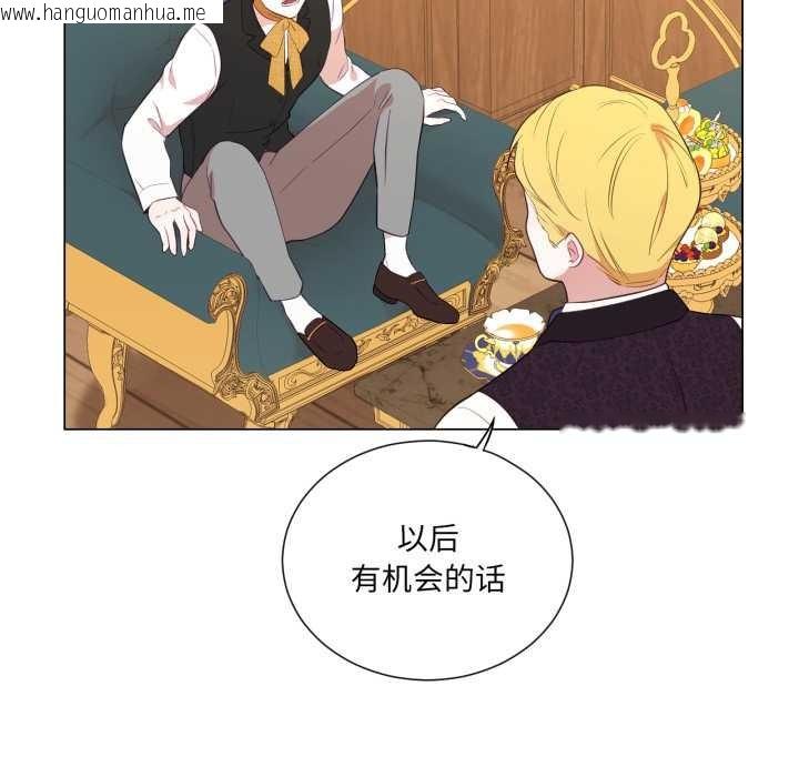 韩国漫画吉赛儿之血韩漫_吉赛儿之血-第33话在线免费阅读-韩国漫画-第100张图片