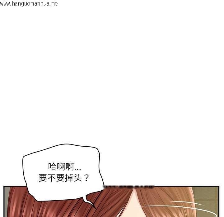 韩国漫画财阀家的女婿韩漫_财阀家的女婿-第62话在线免费阅读-韩国漫画-第87张图片