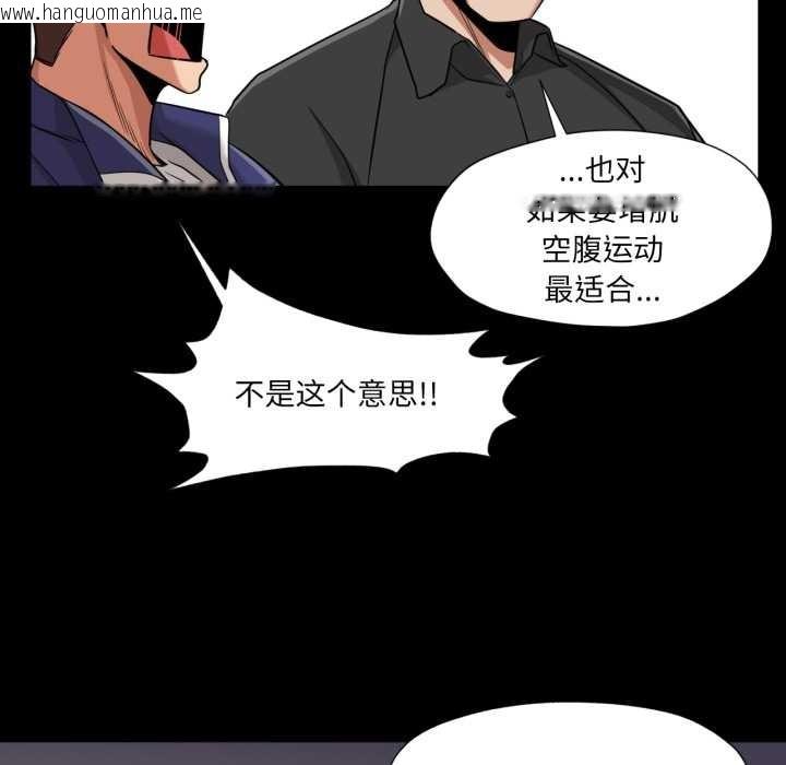 韩国漫画换身恋人韩漫_换身恋人-第28话在线免费阅读-韩国漫画-第49张图片