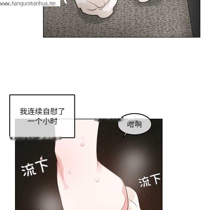 韩国漫画无与伦比的日常韩漫_无与伦比的日常-第37话在线免费阅读-韩国漫画-第11张图片