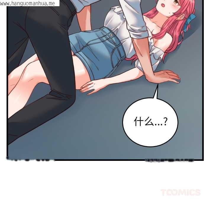 韩国漫画少爷的替身韩漫_少爷的替身-第34话在线免费阅读-韩国漫画-第156张图片