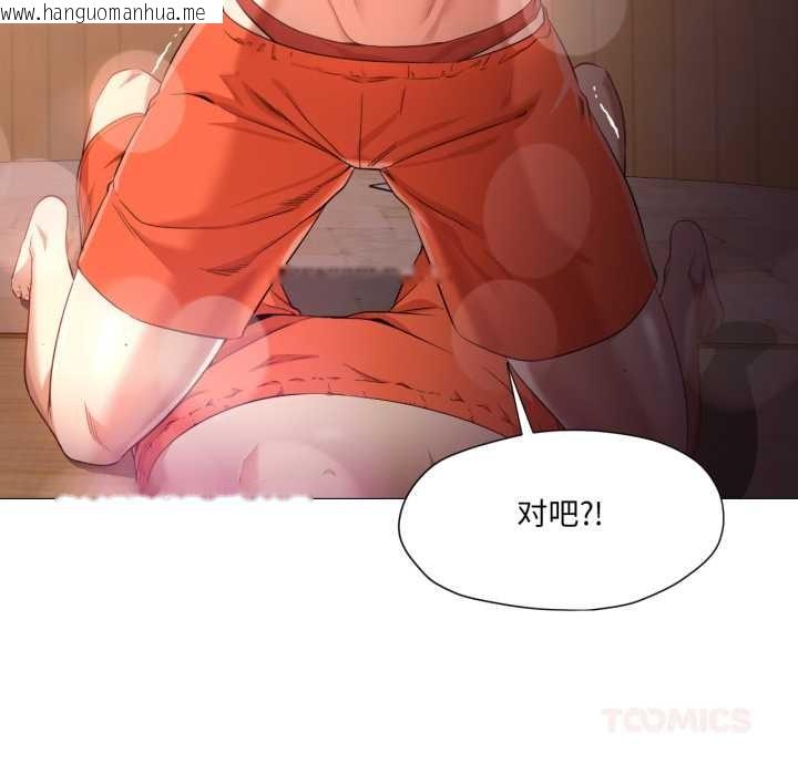 韩国漫画换身恋人韩漫_换身恋人-第28话在线免费阅读-韩国漫画-第110张图片