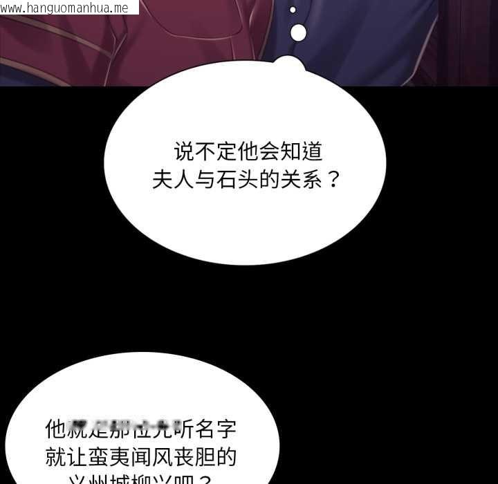 韩国漫画小姐韩漫_小姐-第103话在线免费阅读-韩国漫画-第65张图片