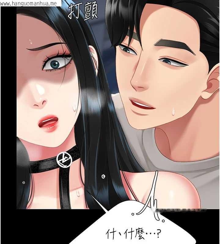 韩国漫画复仇母女丼韩漫_复仇母女丼-第134话-签署终生契约在线免费阅读-韩国漫画-第125张图片