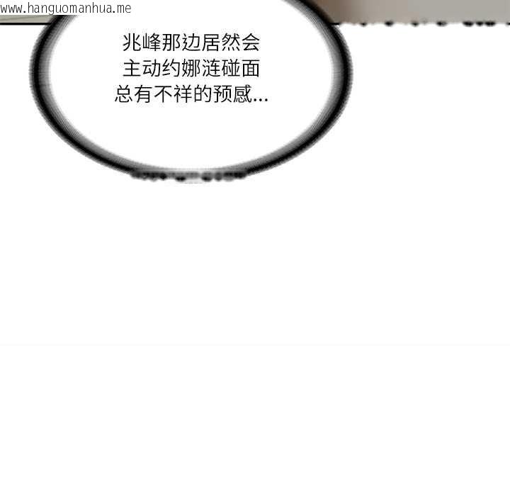 韩国漫画财阀家的女婿韩漫_财阀家的女婿-第62话在线免费阅读-韩国漫画-第61张图片