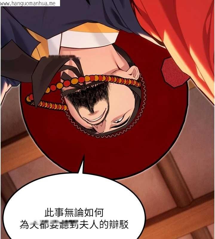 韩国漫画命运:贞洁欲女韩漫_命运:贞洁欲女-第70话-风流采花贼惊成刀下魂?!在线免费阅读-韩国漫画-第38张图片