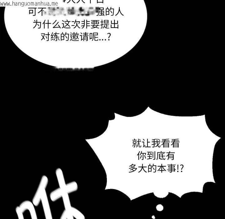 韩国漫画小姐韩漫_小姐-第103话在线免费阅读-韩国漫画-第81张图片