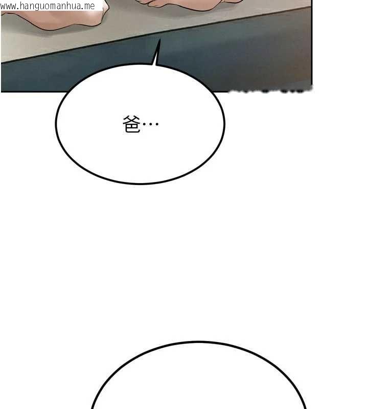 韩国漫画暴君会长的娇媳们韩漫_暴君会长的娇媳们-第21话-让媳妇多重性高潮在线免费阅读-韩国漫画-第2张图片