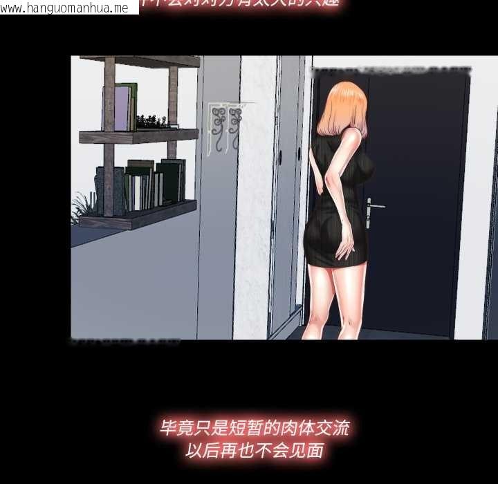 韩国漫画隐秘的同居韩漫_隐秘的同居-第18话在线免费阅读-韩国漫画-第33张图片