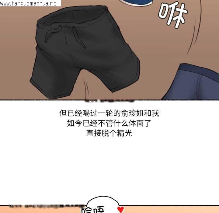 韩国漫画难以置信的故事！韩漫_难以置信的故事！-第25话在线免费阅读-韩国漫画-第68张图片
