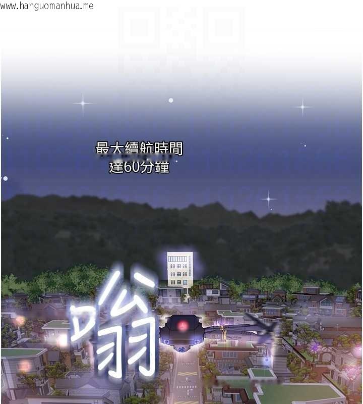 韩国漫画大凤村妇女会韩漫_大凤村妇女会-第30话-变态的秘密基地在线免费阅读-韩国漫画-第101张图片