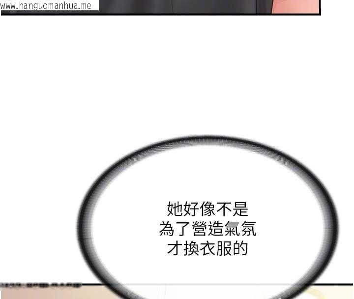 韩国漫画报告女班长:一根突起韩漫_报告女班长:一根突起-第35话-孤男寡女共度春宵在线免费阅读-韩国漫画-第50张图片