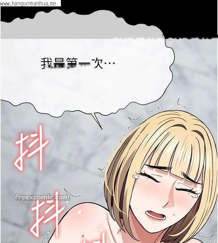 韩国漫画尸变家园:以身相许韩漫_尸变家园:以身相许-第26话-原来这就是被破处的感觉在线免费阅读-韩国漫画-第42张图片