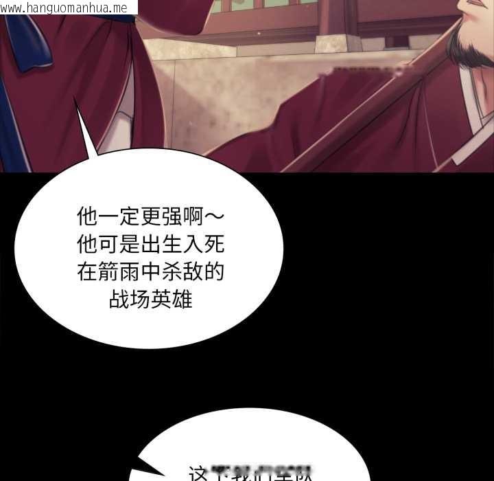 韩国漫画小姐韩漫_小姐-第103话在线免费阅读-韩国漫画-第68张图片