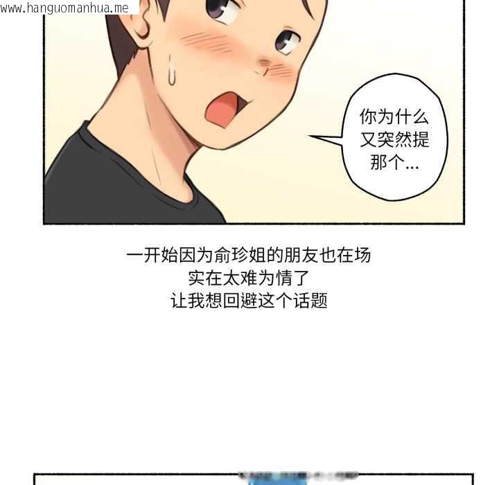 韩国漫画难以置信的故事！韩漫_难以置信的故事！-第25话在线免费阅读-韩国漫画-第23张图片