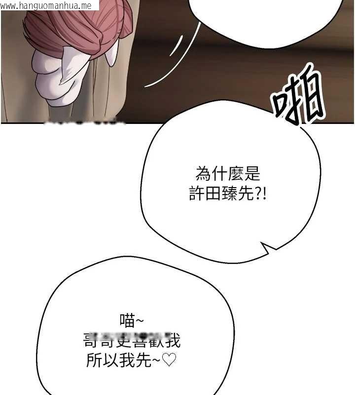 韩国漫画币转人生韩漫_币转人生-第54话-三只淫乱的母猫在线免费阅读-韩国漫画-第130张图片