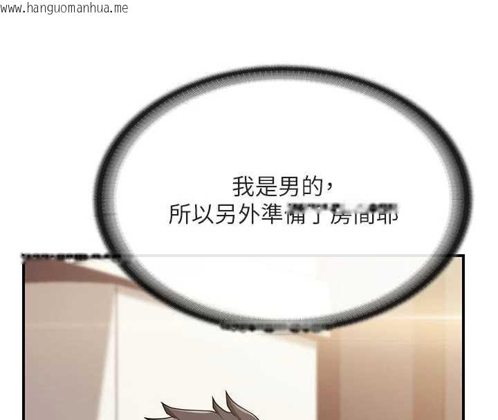 韩国漫画报告女班长:一根突起韩漫_报告女班长:一根突起-第35话-孤男寡女共度春宵在线免费阅读-韩国漫画-第19张图片