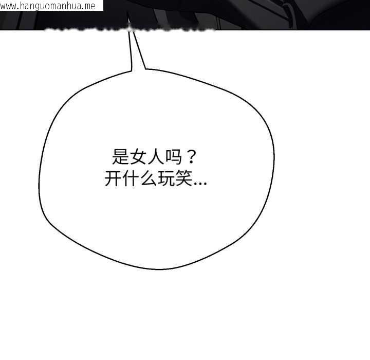 韩国漫画黑帮千金养成记/刺龙刺凤的女友韩漫_黑帮千金养成记/刺龙刺凤的女友-第8话在线免费阅读-韩国漫画-第110张图片