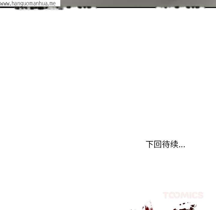 韩国漫画财阀家的女婿韩漫_财阀家的女婿-第62话在线免费阅读-韩国漫画-第156张图片