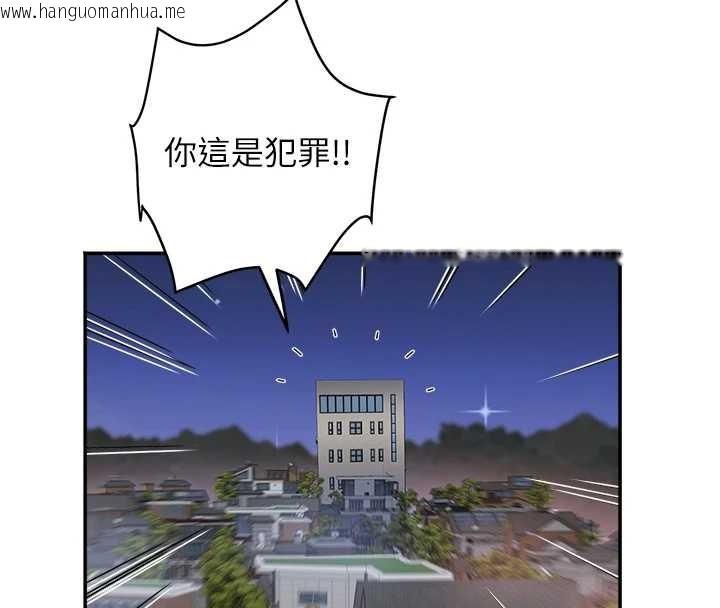 韩国漫画大凤村妇女会韩漫_大凤村妇女会-第30话-变态的秘密基地在线免费阅读-韩国漫画-第114张图片