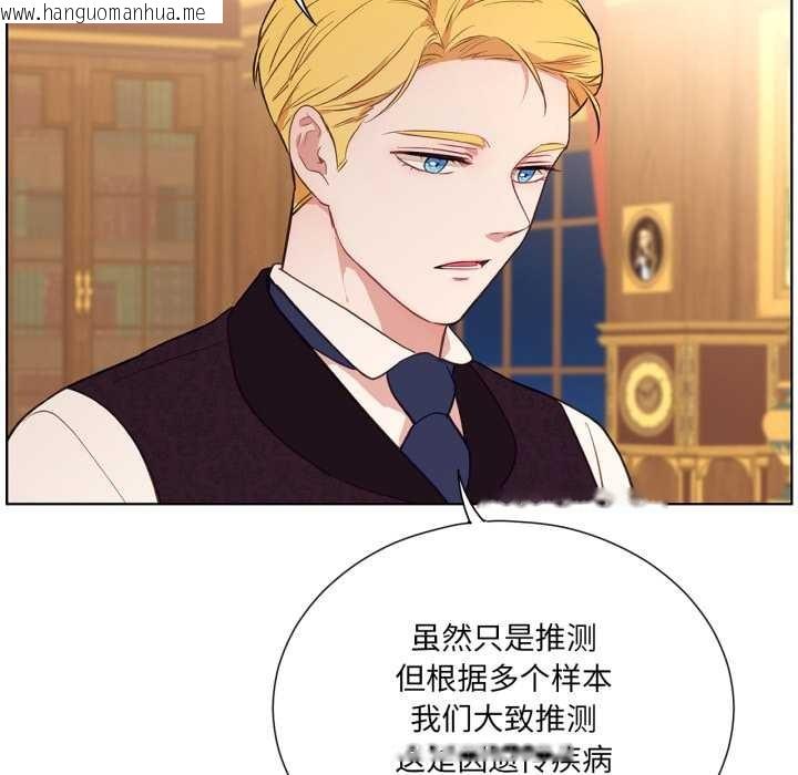 韩国漫画吉赛儿之血韩漫_吉赛儿之血-第33话在线免费阅读-韩国漫画-第96张图片