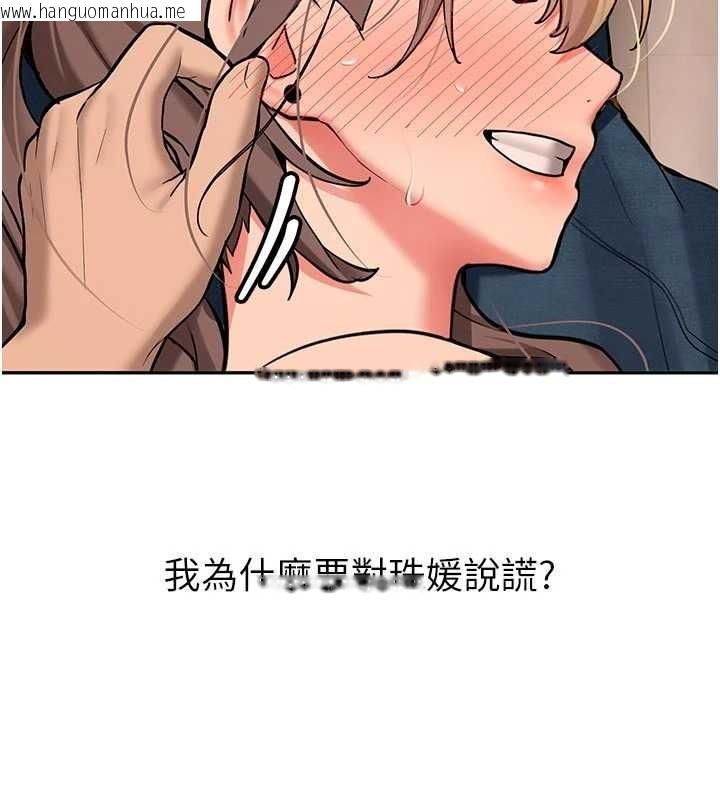 韩国漫画新生老司机韩漫_新生老司机-第16话-醋意爆发的女性友人在线免费阅读-韩国漫画-第134张图片