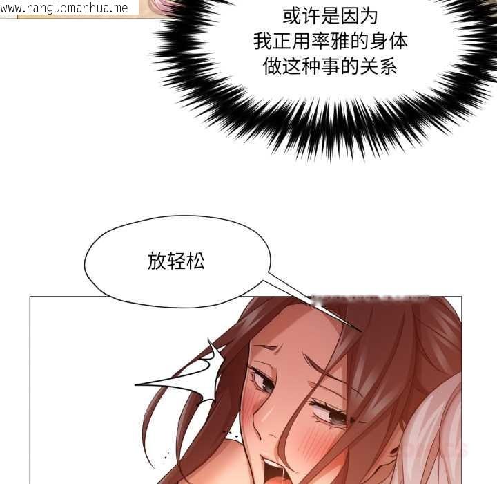 韩国漫画换身恋人韩漫_换身恋人-第28话在线免费阅读-韩国漫画-第86张图片