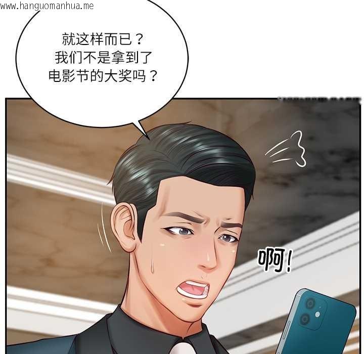 韩国漫画财阀家的女婿韩漫_财阀家的女婿-第62话在线免费阅读-韩国漫画-第19张图片